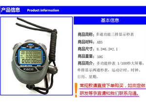 可開關機秒表讀法