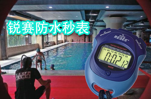 waterproof 秒表.jpg