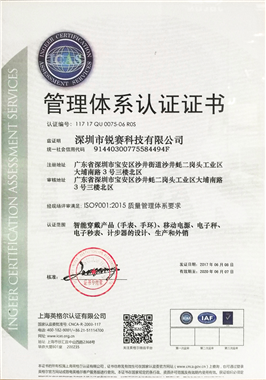 ISO90012015中文